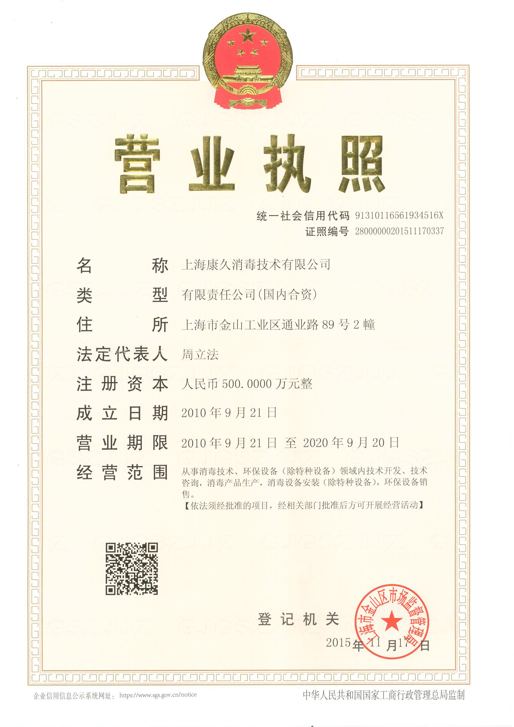 “宝鸡营业执照